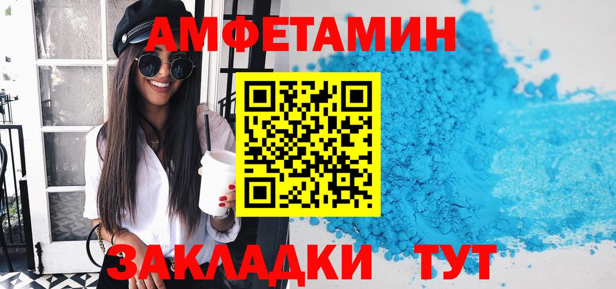 Amphetamine  Amphetamine 97%  Вход с VPN  АМФ  Ессентуки 