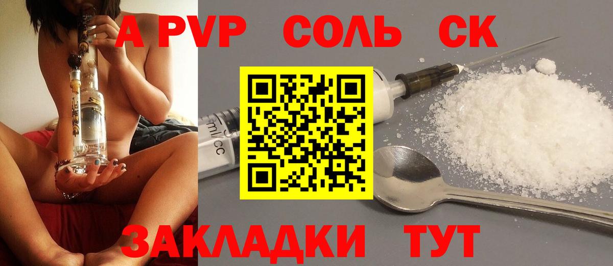 Alpha PVP мука  Вход с VPN  Ессентуки  А ПВП VHQ 