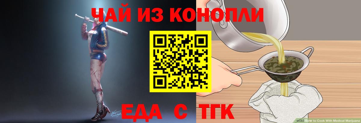 Cannafood конопля  Вход с VPN  Ессентуки 