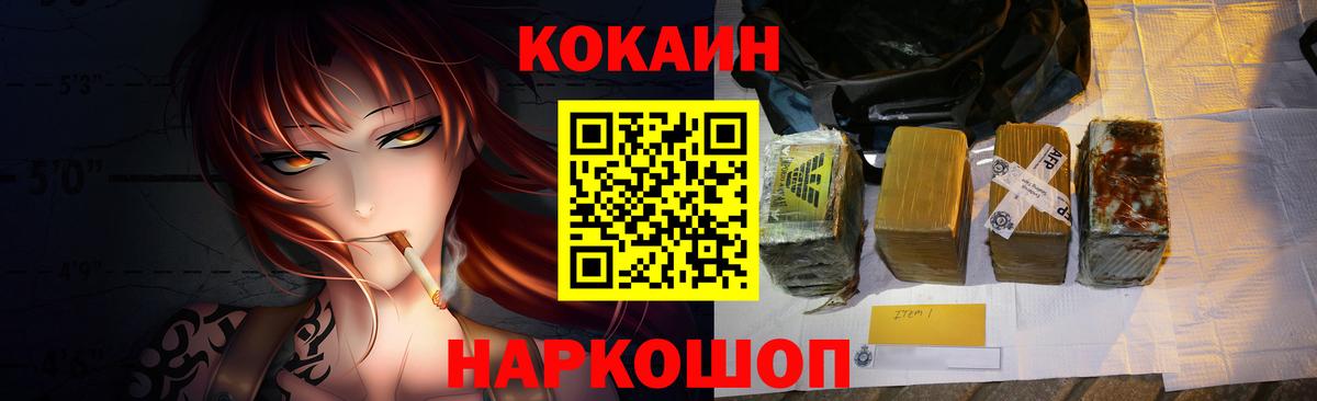 COCAIN Боливия  Вход с VPN  Кокаин Перу  Cocaine  Ессентуки 