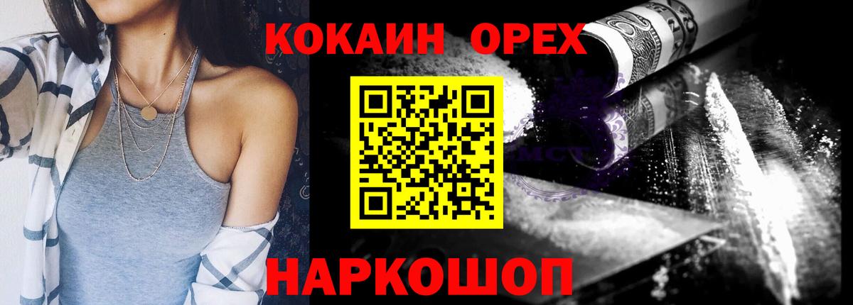 КОКАИН Columbia Ессентуки