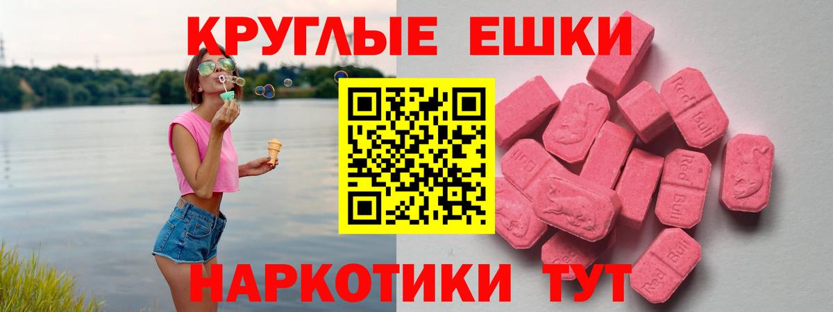 Ecstasy 99% Ессентуки