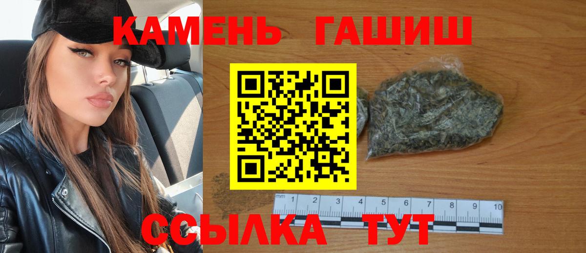 ГАШ Premium  ГАШИШ Premium  Вход с VPN  Ессентуки 