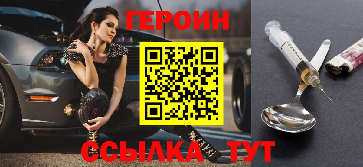 Ессентуки  Героин герыч  ГЕРОИН  Вход с VPN 