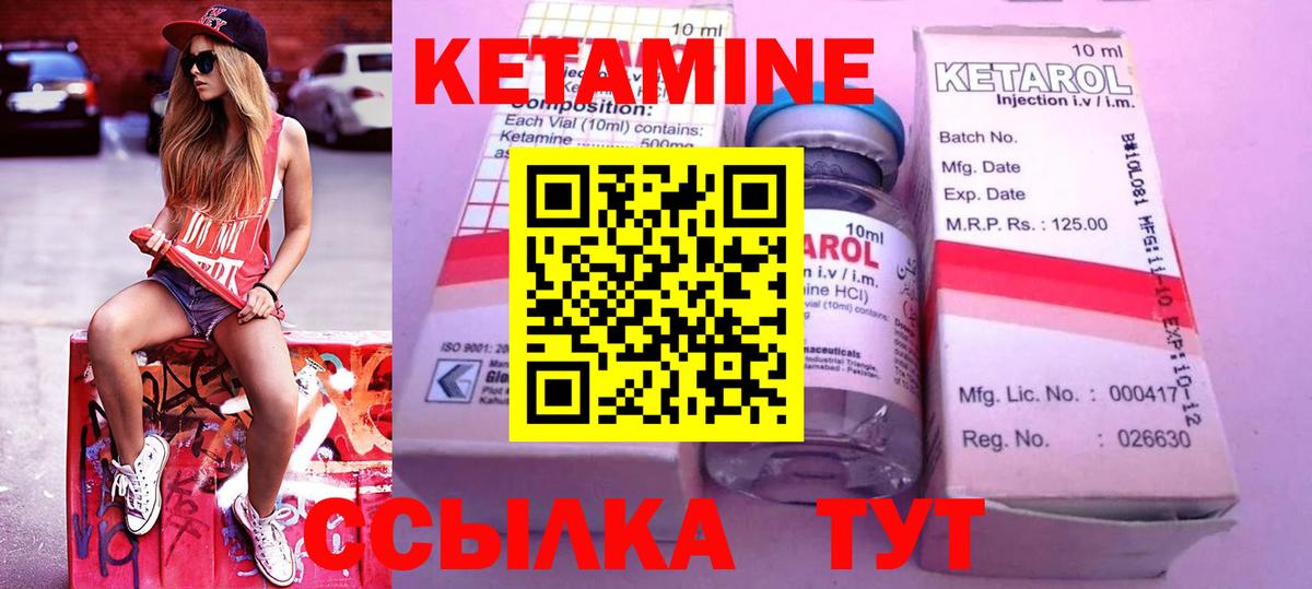 Кетамин ketamine  Вход с VPN  Ессентуки  Кетамин ketamine 