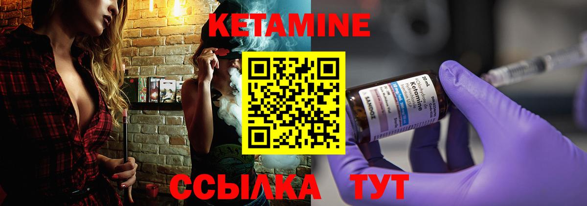 КЕТАМИН VHQ Ессентуки