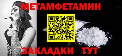 метамфетамин Балашиха