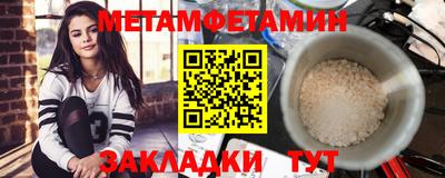 метамфетамин Балашиха