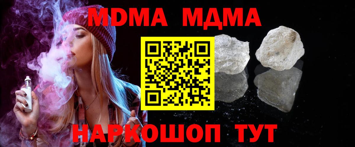MDMA  Вход с VPN  МДМА молли  Ессентуки  МДМА молли 