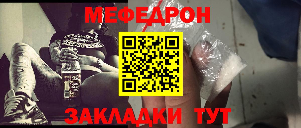 Ессентуки  Меф мяу мяу  МЯУ-МЯУ  МЯУ-МЯУ  МЕФ mephedrone  цены   Вход с VPN 