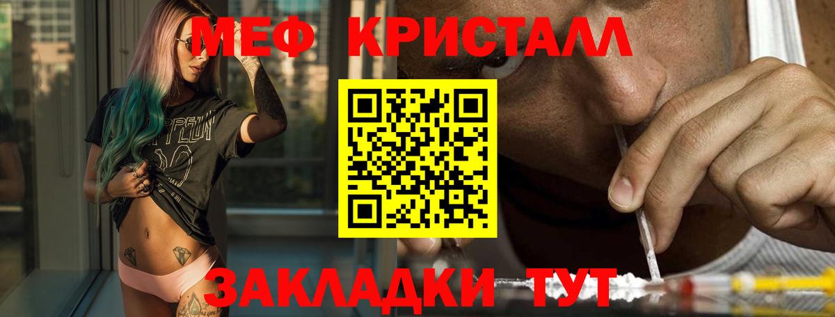 Меф кристаллы Ессентуки