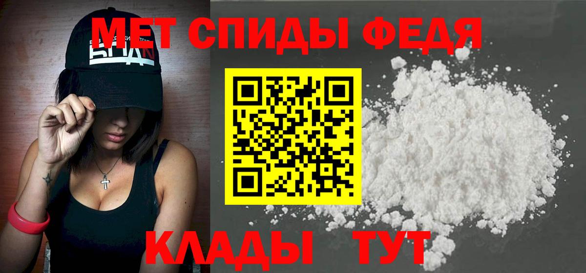 Первитин мет Ессентуки