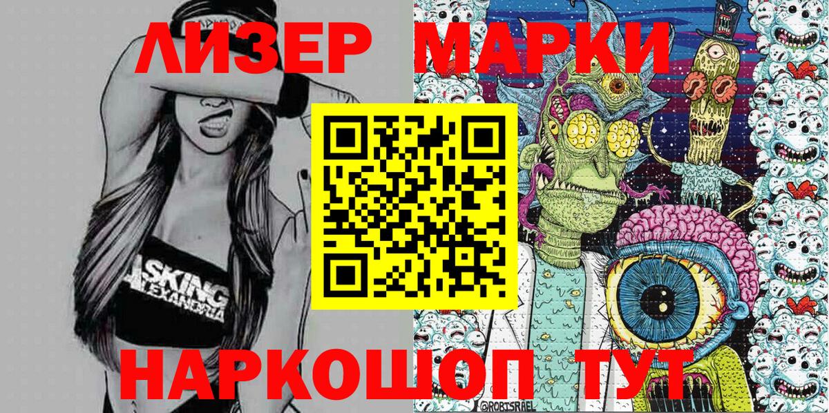 Ессентуки  Марки NBOMe 1,5мг  Вход с VPN 