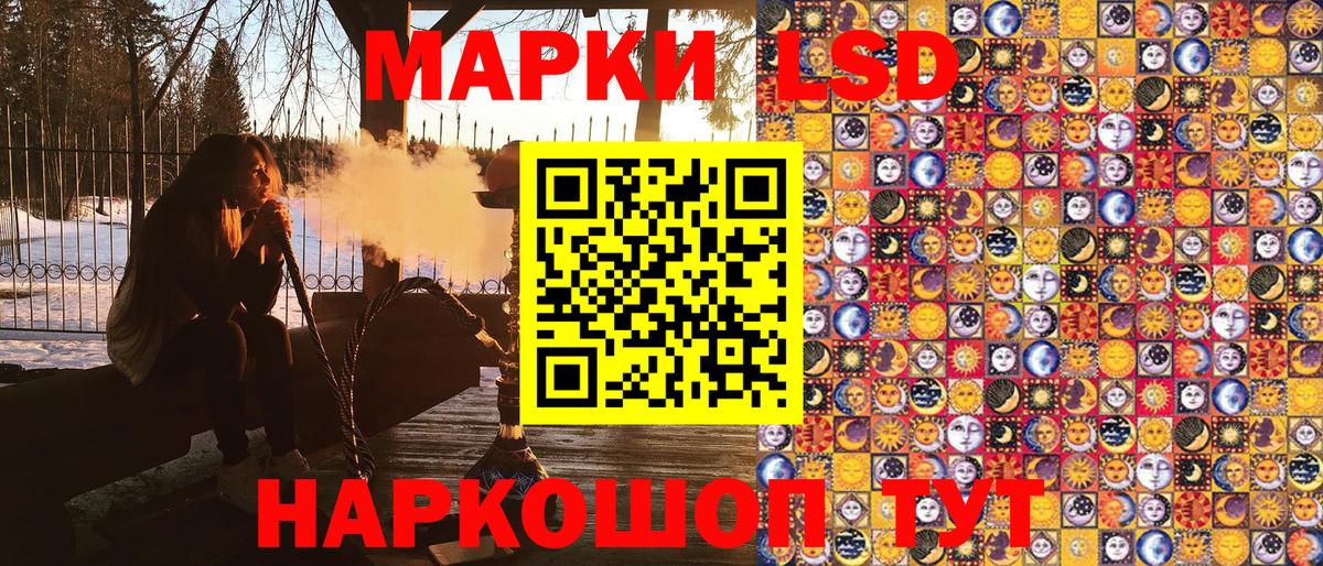 Наркотические марки 1,8мг Ессентуки