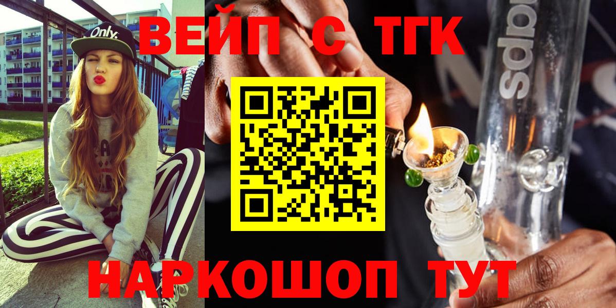 Дистиллят ТГК гашишное масло Ессентуки