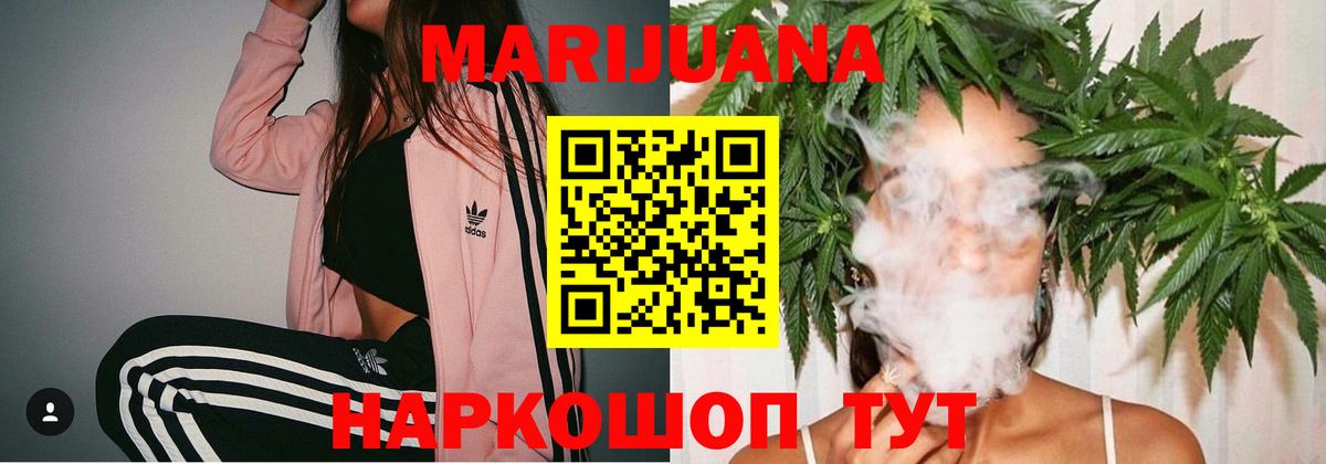 Каннабис Ganja  Марихуана ГИДРОПОН  Ессентуки  Вход с VPN 